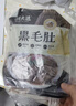 潮夫道冷藏黑毛肚250g 川渝火锅食材麻辣烫毛肚牛肚牛百叶生鲜 实拍图