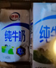 伊利纯牛奶整箱250ml*16盒 全脂牛奶 礼盒装 9月底产 实拍图