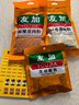 友加食品（YOU JIA） 蒸肉粉 米粉蒸肉 四川特产粉蒸排骨牛肉羊肉肥肠调味料一料多用 五香200g+麻辣200g（共400g） 实拍图
