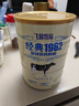 飞鹤经典1962加锌铁钙牛奶粉900g 高钙高铁成人营养粉送父母长辈 实拍图