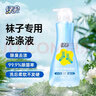 绿伞 洗袜子专用洗涤液500g/瓶 除菌洗衣液去汗脚除异味持久抑菌留香 实拍图