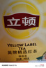 立顿红茶黄牌精选黄山其他红茶2g*200袋泡装茶叶办公室茶水间 实拍图