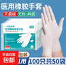 一次性医用手套橡胶乳胶手套医疗外科无菌检查手套每双独立包装 【L】橡胶手套5袋100只【无粉麻面】每双独立包装 实拍图