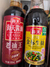 海天 生抽酱油500ml【0金标特级酱油】金标系列 0添加防腐剂 实拍图