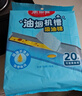 美丽雅油烟机吸油纸棉条加厚 厨房专用隔油垫接油槽20条装 实拍图