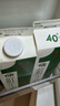 晨光供港壹号有机鲜牛奶946ml*2盒 3.6g蛋白 巴氏杀菌低温鲜奶 实拍图