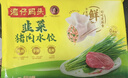 湾仔码头韭菜猪肉水饺1320g66只早餐食品速食半成品面点生鲜速冻饺子 实拍图