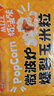 谷生生微波炉速食爆米花100g*10 奶油味 自制休闲零食膨化食品 爆谷零嘴 实拍图