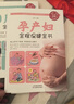 40周怀孕全程指导+孕产妇全程保健全书 正版2册怀孕书籍孕期胎教备孕孕期百科书籍   实拍图