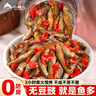 小味儿湖南特产香辣柴火鱼干下饭菜拌饭酱农家零食剁椒小鱼仔辣椒酱238g 实拍图