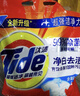 汰渍Tide洗衣粉/皂粉清香大包装无磷去污渍大袋家庭装机洗手洗适用 净白去渍2.55Kg(5.1斤） 实拍图