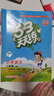 当当【2026春新版】53天天练一二三年级四五六年级上册2025秋语文数学英语人教北师版外研教材同步随堂练习册曲一线5.3同步训练人教版五三天天练5+3 二年级上册-2025秋 【2本】语文+数学 人 实拍图