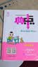 2025秋荣德基小学典中点二年级语文上册人教版 小学综合应用创新题 小学课本同步训练拔尖特训提高实验班提优训练课堂笔记学霸笔记课时作业本必刷题天天练 荣德基 晒单实拍图