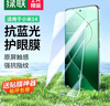 绿联适用小米14钢化膜 xiaomi14手机膜抗蓝光 全屏覆盖超薄高清防指纹 手感顺滑屏幕保护膜2片精装 实拍图