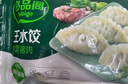 必品阁（bibigo）芹菜猪肉水饺 1200g 约48只 早餐夜宵 生鲜速食饺子 速冻食品 实拍图