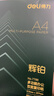 得力（deli）辉铂A4打印纸 80g500张单包复印纸 进口原纸 双面加厚草稿纸 打印作业 书写绘画 7786【品质升级】 实拍图