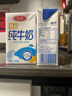 三元特品纯牛奶整箱250ml*16盒 实拍图
