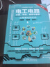 电工电路识图、布线、接线与维修从零基础到实战( 图解·视频·案例) ( 第2版) 实拍图