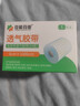 妥能药业 医用胶布胶带 5cm*10米 水刺无纺布自粘透气敷贴宽胶带 随意裁剪型1卷 实拍图