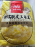 西贝莜面村黄糯脱皮玉米羹1.5kg（300g*5袋）加热即食速食早餐粗粮粥代餐 实拍图