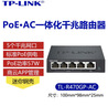 普联（TP-LINK）PoE·AC一体化路由器 AC控制器管理器 面板AP 全屋WiFi覆盖 无线管理 R470GP-AC 5口千兆 PoE路由器 实拍图