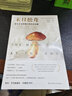 末日松茸：资本主义废墟上的生活可能（薄荷实验）罗安清 著，张晓佳 译 实拍图