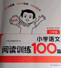 一本小学语文阅读训练100篇三年级 2026阅读题知识大盘点阅读理解万能答题模板方法阶梯真题试卷训练 晒单实拍图