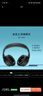 BOSE QuietComfort 消噪耳机 无线消噪蓝牙耳机头戴式主动降噪耳机 QC45升级款 动态音质均衡 QC45升级款SC-经典黑 实拍图