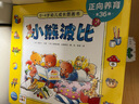 点读版 小熊波比0-4岁幼儿成长图画书套装全36册礼盒装 亮丽精美幼儿启蒙认知绘本3-6岁宝宝睡前故事书习惯养成绘本 支持老版小猴皮皮点读笔 实拍图