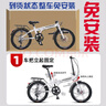 凤凰可折叠自行车超轻便捷成人男女式迷你小轮变速免安装代步单车 免安装/钢架【单速辐条轮白】 20寸【建议身高140-185cm】 实拍图
