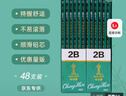 中华【热门商品】 101 2B绘图铅笔/学生铅笔 儿童书写铅笔中考高考涂卡铅笔小学生专用铅笔  48支/盒 实拍图