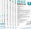 稳健医用外科口罩灭菌级 棉里层亲肤透气防花粉过敏性鼻炎保暖100只 实拍图