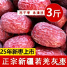 溯粮源果（25年新枣）红枣正宗新疆若羌灰枣大枣特级带土未清洗特产吊干枣 【未清洗超甜大一级灰枣】1500g 实拍图