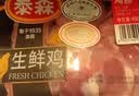 泰森冷鲜鸡胗400g 实拍图