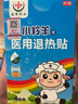 白云山退热贴退烧贴宝宝婴幼儿童医用冷敷冰凉感冒发烧物理降温贴 【1盒体验装】4贴/盒【白云山品牌】 实拍图