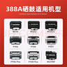 绘威CC388A 88A硒鼓 适用惠普HP P1106 plus P1007 P1108 M126nw m126a M1136 mfp M1213nf M1216nfh打印机墨盒 实拍图
