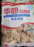 华都食品单冻鸡胗 2斤/袋 冷冻 出口级 烧烤鸡胗鸡肫卤味卤煮食材 实拍图