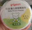 贝亲（Pigeon）婴儿爽身粉 玉米粉爽身粉  无滑石粉 无香精 50g HA15 实拍图