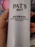 柏氏（PAT'S）深度卸妆乳水油膏液深层清洁脸部清爽不油腻眼唇三合一敏感肌可用 210ml单瓶 实拍图
