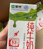 蒙牛【新鲜日期】全脂纯牛奶250ml*24盒 送礼盒装 电商定制 实拍图