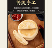 悦味纪 陕西白吉饼1.6kg 20个 肉夹馍饼胚 白吉馍百吉饼半成品早餐速食 实拍图