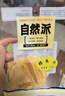 自然派鳕鱼片深海鳕鱼干烤鱼片即食办公室小吃休闲零食50g*2袋 实拍图