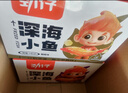 劲仔深海小鱼 卤香味 300g/盒 20包 鱼仔鱼干休闲海味零食 实拍图