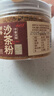 云山半潮汕沙茶粉120g 沙爹粉沙茶面火锅底料烧烤撒料香料炒菜炒饭调味 实拍图