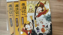 狐狸家 西游记绘本 平装11-15（套装5册） （赠音频）真假美猴王+女儿国奇遇+大破莲花洞+车迟国斗法+风雪通天河 小学生推荐书单 实拍图