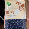 禾煜黑豆 2斤（绿芯 无染色 可打豆浆 五谷杂粮 东北 五谷 大米伴侣） 实拍图