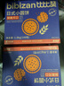 比比赞（BIBIZAN）日式小圆饼干多口味海盐饼干约100包早餐休闲零食品饱腹整箱1600g 实拍图