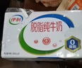 伊利脱脂纯牛奶250ml*24盒 零脂肪好营养 礼盒装 8月底产 实拍图