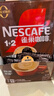 雀巢（Nestle）【樊振东同款】1+2特浓低糖*速溶咖啡三合一冲调饮品90条1170g 实拍图