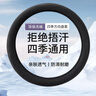 汽车方向盘套四季通用型翻毛皮车把套新款超薄防滑吸汗透气保护套 陨石灰【D型】 实拍图